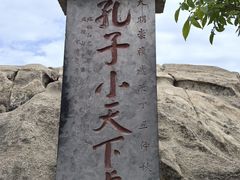 -泰山风景名胜区