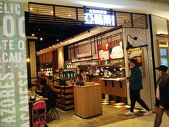 门面-亚苏尔 澳门菜(元朗店)