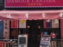 门面-达摩食堂(仓山万达店)