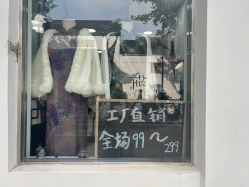 -陈大户旗袍(狮子林店)