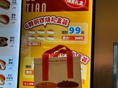 -泽田本家·铜锣烧(环贸店)