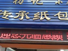 -初记小厨(特色步行街店)