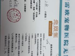 -瑞派雷欧宠物医院·24h夜诊·心脏骨科牙科·全科重症转诊中心(无影山店)