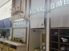 -小满手工粉(杭州滨江龙湖店)
