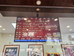 -北京人艺戏剧博物馆