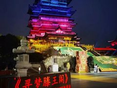 -寻梦滕王阁实景演出