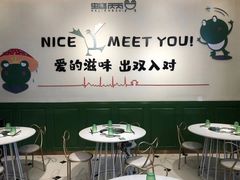 -蛙两只美蛙鱼头火锅(恒茂店)