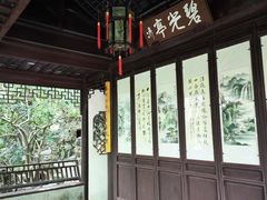 -秋霞圃