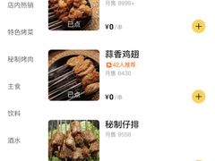 -号令江湖·水浒烤肉(和畅睦邻中心店)