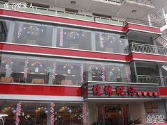 圣诞之夜1-桂林肥仔·中华餐饮名店(园湖店)