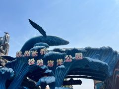 -杭州长乔极地海洋公园