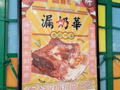 -小龍鳳餐室(番禺路店)
