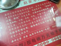 -教师之家赵家羊汤馆(东青龙街店)