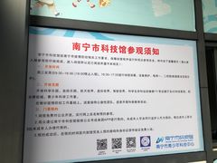 -南宁市科技馆