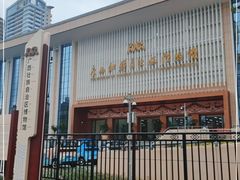 -广西壮族自治区博物馆