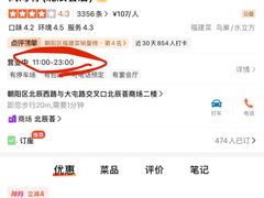 -闽海肴(北辰荟店)