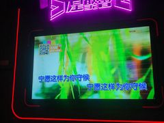 -星聚会KTV X PARTY K(上海东方渔人码头店)