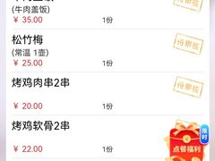 账单-魟阳日式料理(香积寺路店)