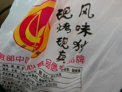 -国梁烤鸡(总店)