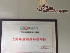 -胜华驾校·小猫学车(银都店)