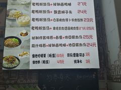 菜单-妯娌老鸭粉丝汤(顾村公园店)