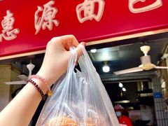 -惠源面包店(开禾路店)