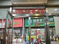 -老字号蛇口德记烧腊饭店·海鲜加工