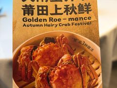 -莆田餐厅PUTIEN(金融街购物中心店)