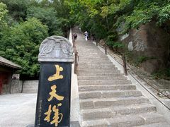 -崆峒山景区