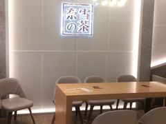 用餐区-奈雪的茶(石厦时代广场店)