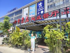 -印象芽庄越式餐厅(东兴店)