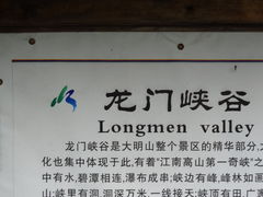 DSC00445-大明山自然探索公园