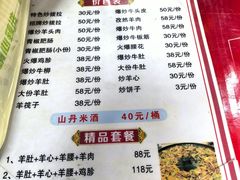 -老周炒拨拉(甘州总店)