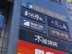 -新荟城(望京店)