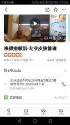 -净颜专业祛斑祛痘