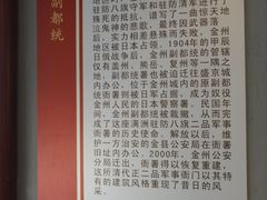 -金州副都统衙门博物馆