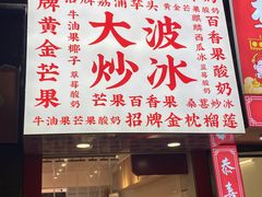 -八合里牛肉火锅(八合里总店)