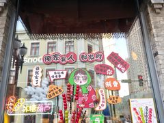 -中华巴洛克风情街