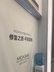 -MIDA蜜哒•科技逆龄美肤连锁