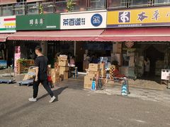 -茶百道(师大花园店)