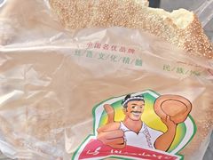 -阿布拉的馕(西北路店)