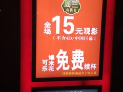 -大世界影城(无锡江南大悦城IMAX激光店)