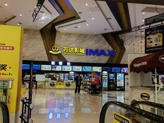-万达影城(芜湖万达广场激光IMAX店)