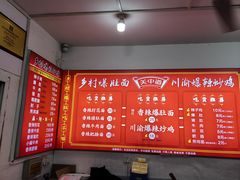 -关中道乡村爆肚面馆(玄风桥店)