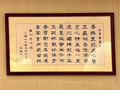 -青岛香格里拉·香宫中餐厅