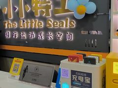 -小小特工运动馆(宝山三邻桥中心)