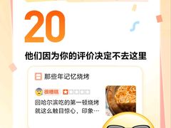 -那些年记忆烧烤