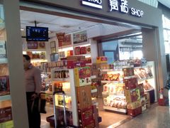 -太原武宿国际机场