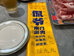 -侃爷南门铜锅涮肉
