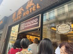 -国际饭店·帆声西饼屋(黄河路店)